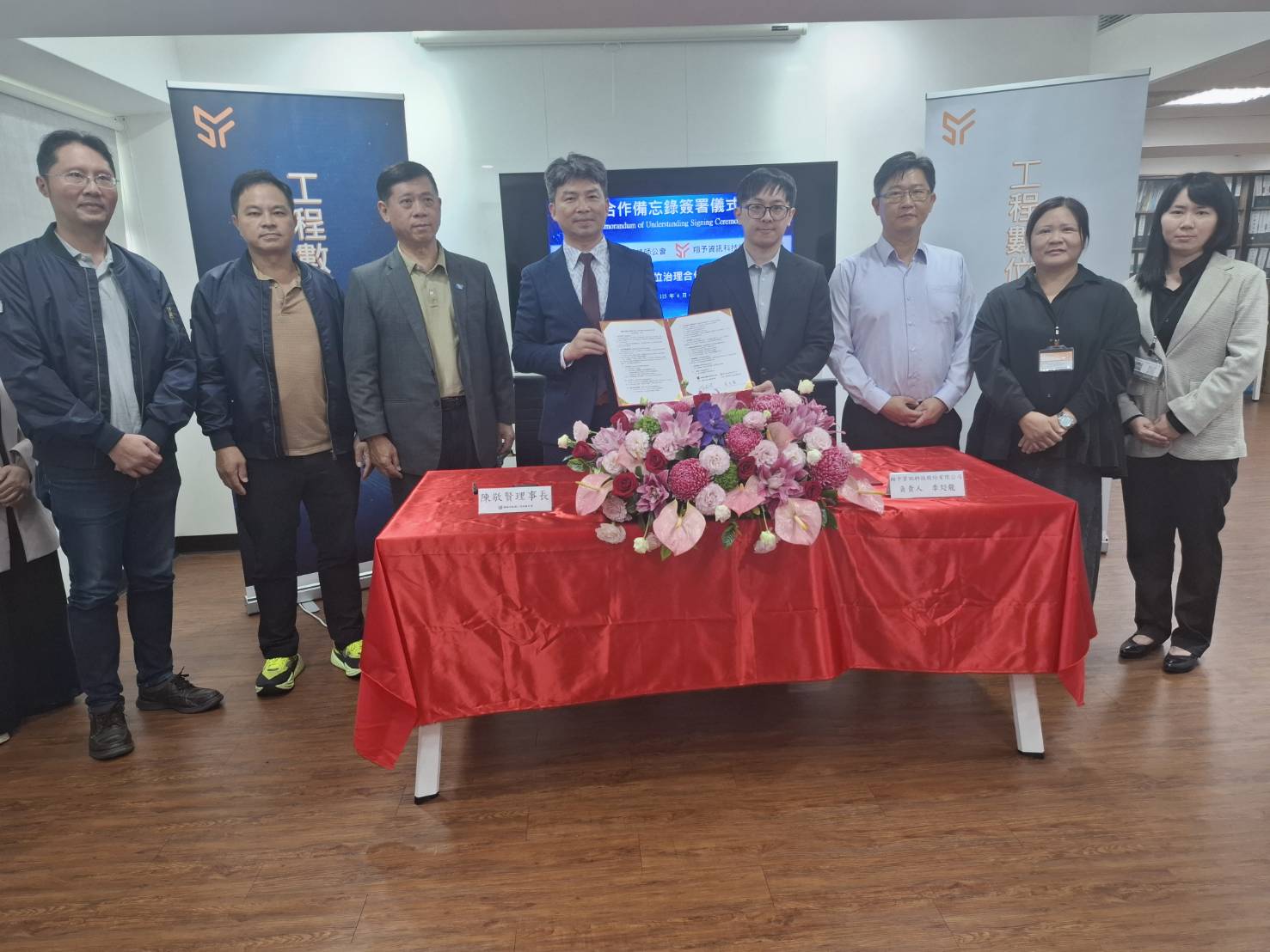 本公司於115年4月9日與「桃園市結構工程技師公會」正式簽署合作備忘錄（MOU），共同推動工程管理數位化之專業交流平台。
