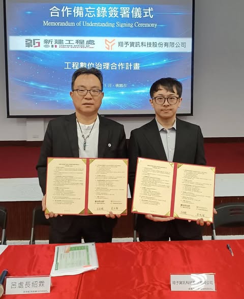 本公司於115年3月30日與桃園市政府新建工程處正式簽署合作備忘錄（MOU），共同推動工程管理數位化之專業交流平台。